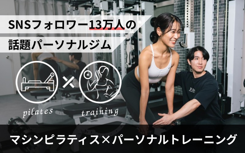 パーソナルビューティージム勝どき・晴海店